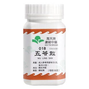 香港海天牌五苓散中药颗粒浓缩中成药祛湿消肿利气草晶华汉方药