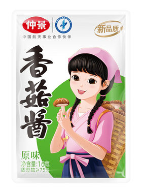仲景原味香辣味香菇酱16g整箱酱拌饭拌面辣酱蘑菇酱夹馍暴下饭