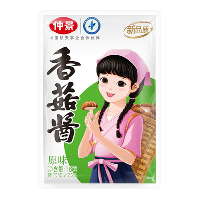 仲景原味香辣味香菇酱16g整箱酱拌饭拌面辣酱蘑菇酱夹馍暴下饭