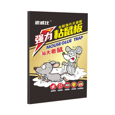 家用粘鼠板强力胶老鼠粘超强加大加厚灭鼠神器老鼠贴强力粘捕鼠