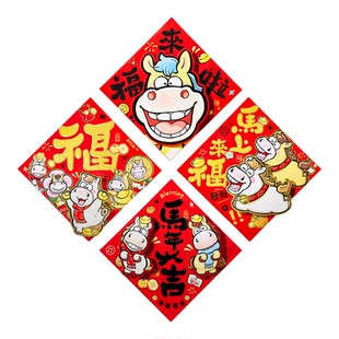 2026马年磁吸福字贴纸新年装饰马年春节春联门贴过年福字入户门贴