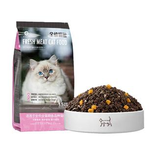 买一送一 宠物猫粮幼猫成猫通用型鲜肉冻干专喂流浪猫娃娃毛孩子