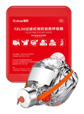 援邦过滤式自救呼吸器新国标3C