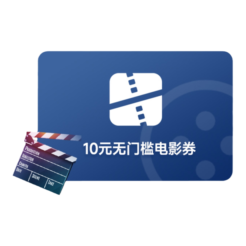 【不限影片】双人20元电影票优惠券全国通用代金券团购