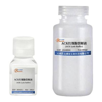 ACK红细胞裂解液(ACK Lysis Buffer) 实验科研用试剂 无菌溶液