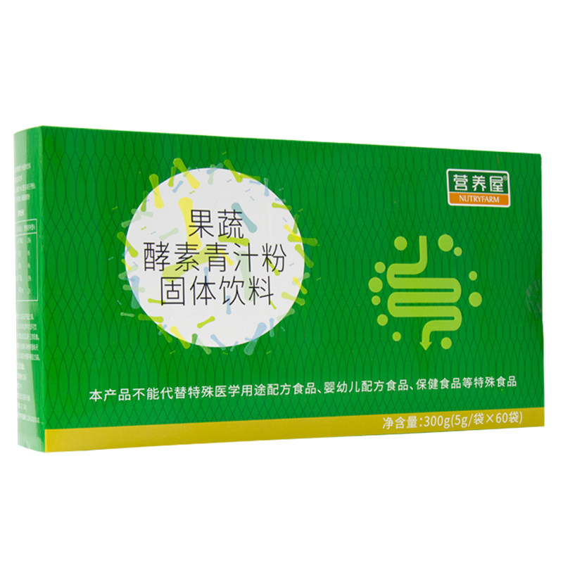 营养屋果蔬酵素大麦苗汁粉