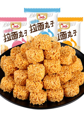 浏乡拉面丸子掌心脆小包装