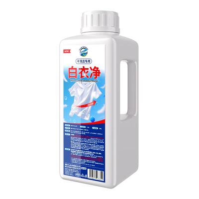 嘟可亲白衣服去黄去污渍神器漂白