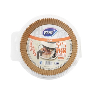 妙洁空气炸锅原色纸盘铝箔锡纸硅油纸吸油纸食品级家用烘焙圆方盘