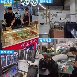 宝工工业冷风机车间商用一体式移动空调制冷压缩机厨房夜市冷气机