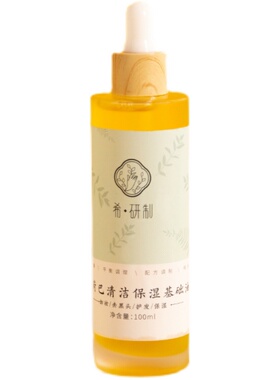 阿根廷进口荷荷巴油卸妆清洁黑头