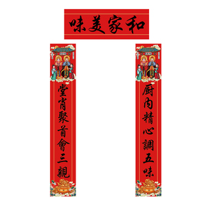 2026新款厨房对联创意个性灶神公婆灶王爷灶君奶奶对联春联