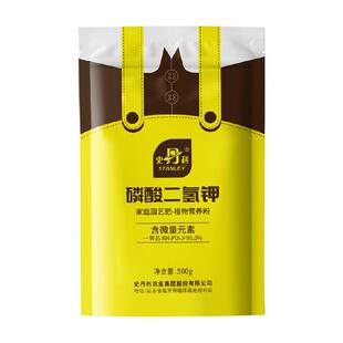 史丹利磷酸二氢钾水溶性磷钾肥促花芽高吸收抗逆家用盆栽通用