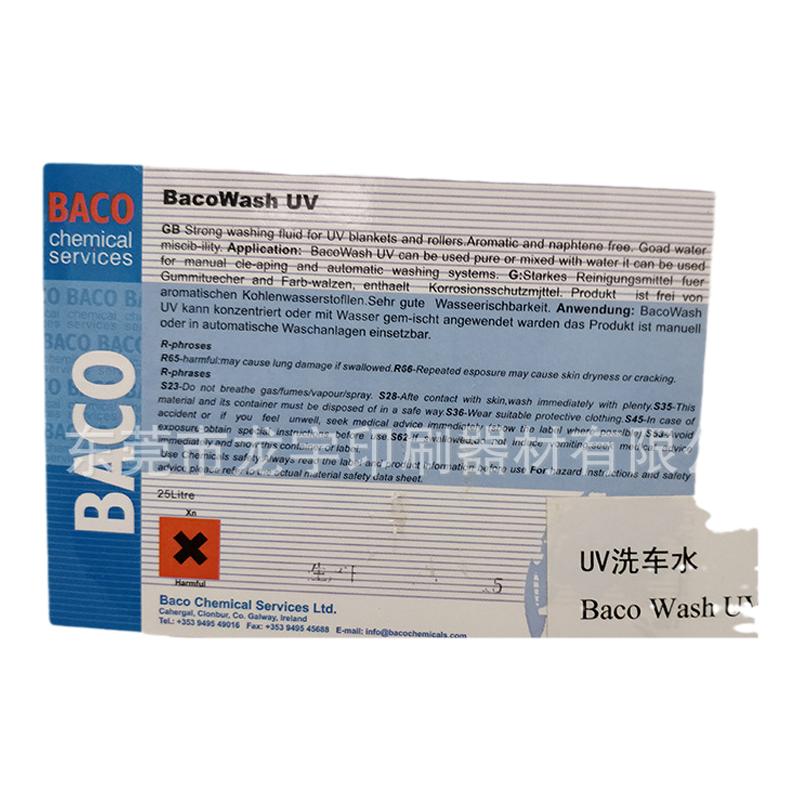 巴科UV洗车水正品保障