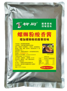 汤料包包装广西配料包柳厨螺蛳粉