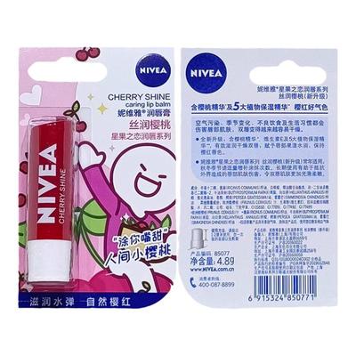 妮维雅润唇膏修复草莓樱桃改善干燥唇肌暗淡唇色保湿唇纹滋润