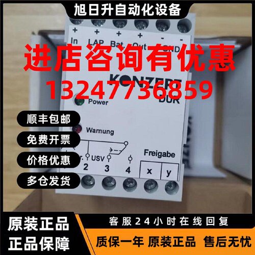 议价KONZEPT,DUR 2410电源模块  80.480 SN 000296 D 23701