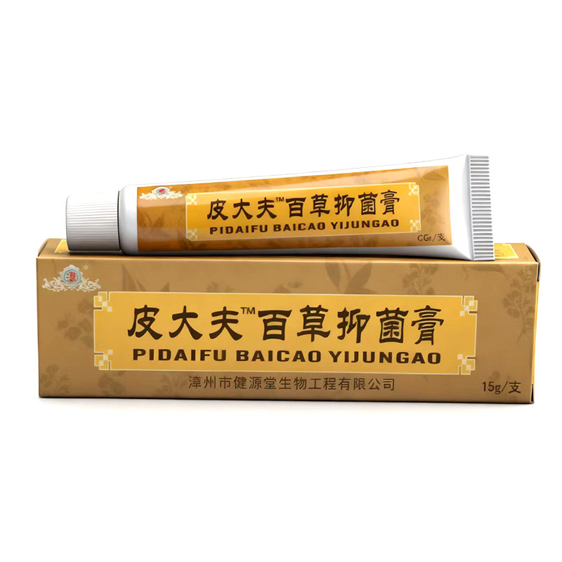 皮大夫百草抑菌膏15g皮肤外用