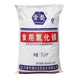食用氯化镁食品级盐卤片点老豆腐卤水凝固剂25公斤装水产养殖养虾
