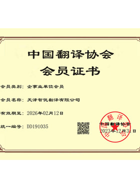 留学翻译学历学位成绩单翻译公证