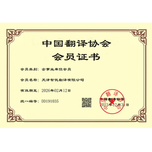 留学翻译学历学位成绩单翻译盖章公证认证英语签证材料大学国外