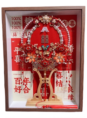 中式婚礼新娘双面喜扇DIY材料包