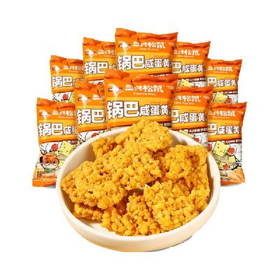 三只松鼠咸蛋黄味糯米锅巴8包