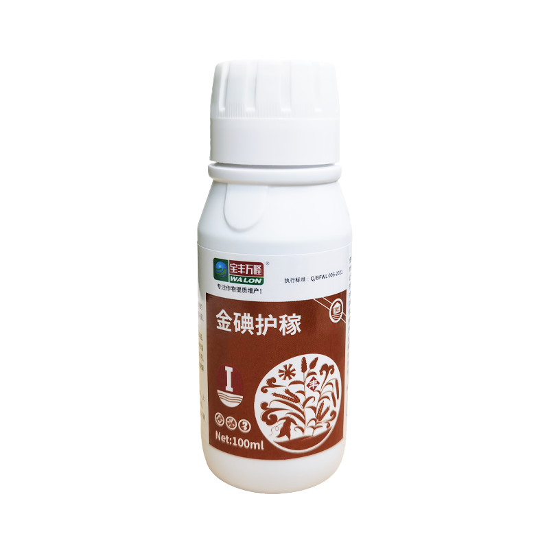 金碘护稼有机碘速效灭杀灰霉霜霉炭疽叶斑炭疽真细菌病毒植物通用