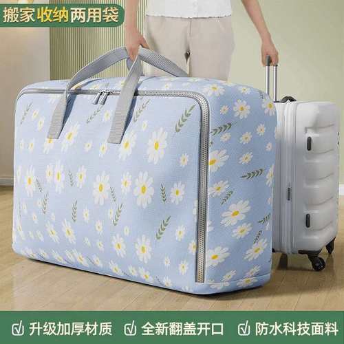 被子收纳袋大容量整理衣服行李袋防水打包袋防潮物储手提包搬家