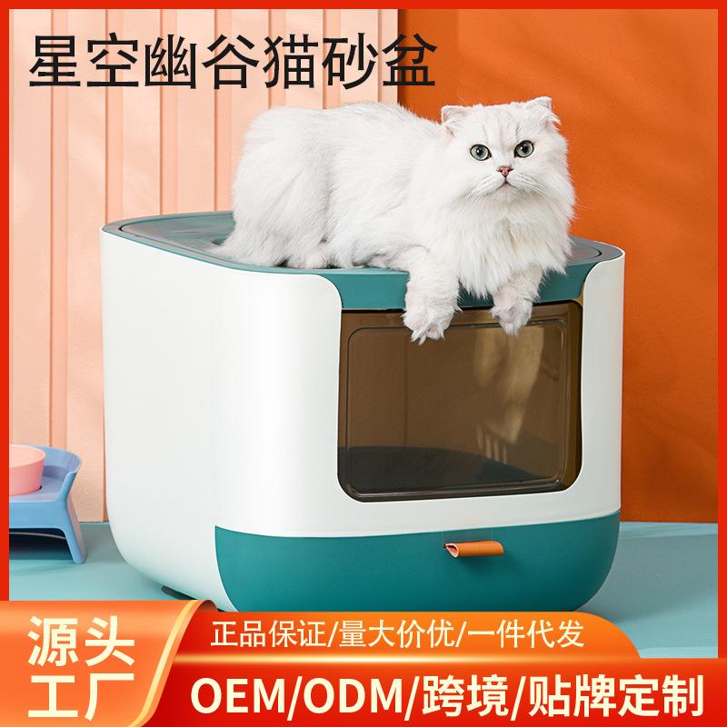厂家直销猫砂盆猫厕所号超大臭防用品封闭式带砂用品隔抽屉式