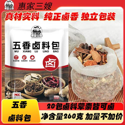 惠家三嫂五香卤料包炖煮料包卤鸭卤蛋炖排骨炖牛羊肉调料包260克