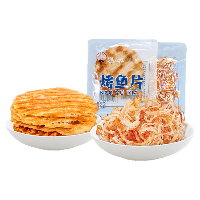 漁大叔大連烤魚片小包裝大連特產(chǎn)魷魚絲海味零食小吃解饞獨立包裝