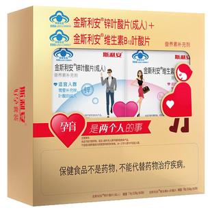 斯利安活性叶酸多维片孕妇全孕期复合维生素男士女士孕妇专用60片