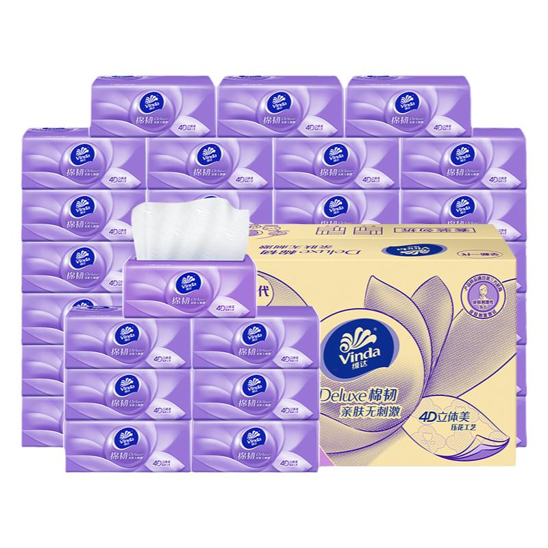 维达纸巾棉韧3层抽纸大包家用家庭实惠装整箱面巾卫生纸餐巾纸抽