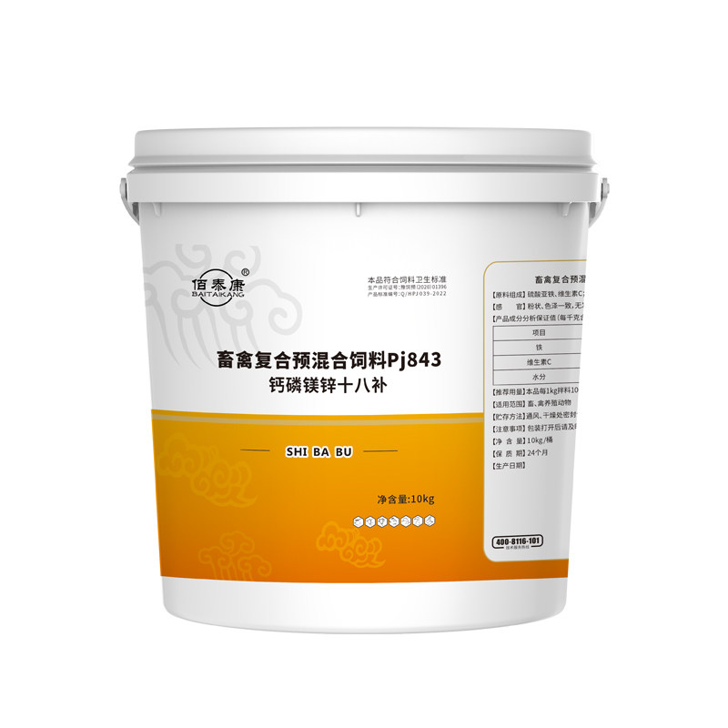 兽用钙磷十八补猪牛羊用微量元素鸡鸭鹅速补钙粉维生素饲料添加剂