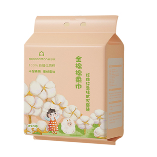 全棉乐家 100%棉婴儿棉柔巾悬挂式纯棉洗脸巾壁挂式珍珠纹洁面巾