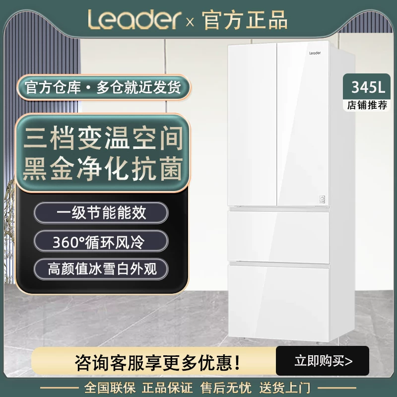 [Color Crystal] Haier commander 345L French multi -door, cold -free frost -free, first energy -effect inverter household ultra -thin refrigerator