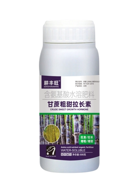 甘蔗专用药甘蔗拉长膨大素