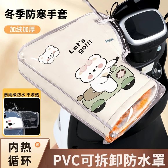 电动车手把套冬季保暖PVC防水电瓶摩托车手套加绒加厚冬天护手罩