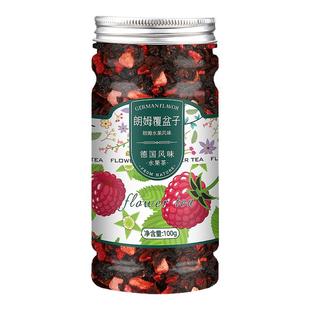 景区同款 朗姆覆盆子花果茶罐装樱桃玫瑰蓝莓浆果茶厦门水果茶叶