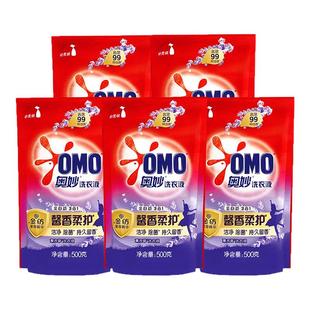 奥妙薰衣草香洗衣液补充装袋装持久留香72小时香水正品官方旗舰店