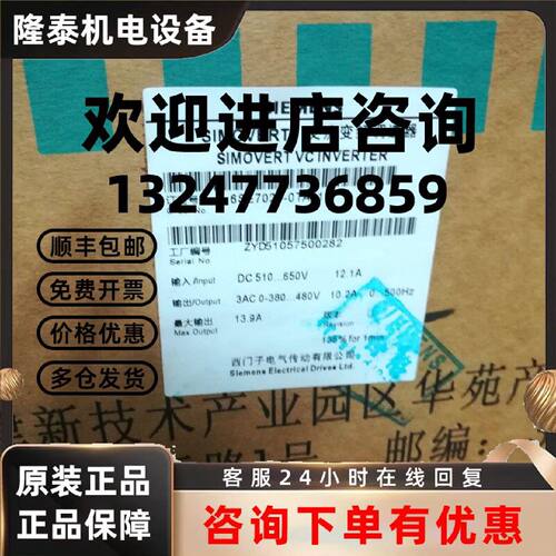 议价西门子6SE7021-0EB87-1FC0主驱动 正弦滤波器3AC 380-460V 10