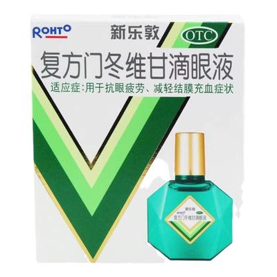 【曼秀雷敦】复方门冬维甘滴眼液13ml*1瓶/盒