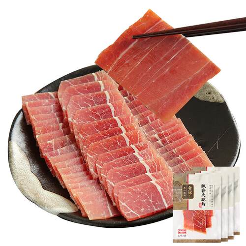 买5送1 金字金华火腿片火腿切片 煲汤糕点料浙江特产腊味