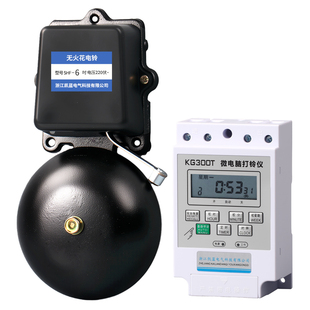 电铃工厂上下班220V铃声超响车间学校课下课上班铃自动定时打铃器