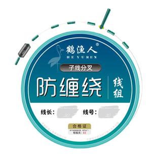 防缠绕线组子线夹成品主线组钓鱼台钓野钓钓鱼套装全套正品双钩