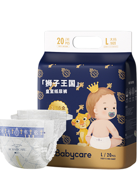 babycare皇室纸尿裤mini装