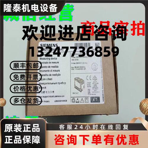 议价7KM2111-1BA00-3AA0西门子PAC3200电力仪器表7KM3220-1BA01-1