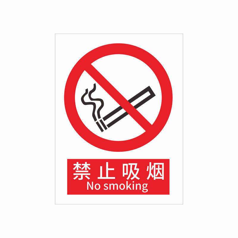 安全标识牌铝制标识警示牌警告禁止消防工地车间标示施工贴纸定制