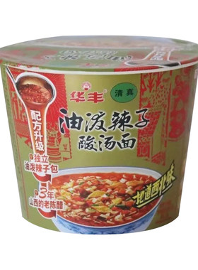 油泼辣子酸汤面桶装方便面华丰